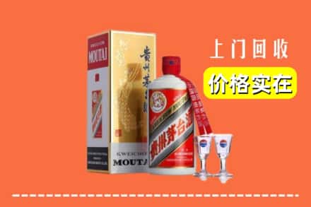 诚信求购:资兴市高价回收茅台酒