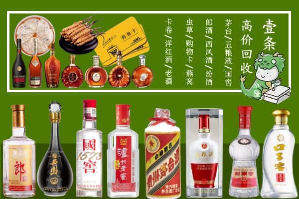 资兴市回收名酒哪家好