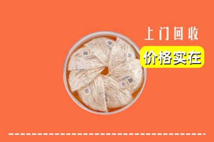 资兴市回收燕窝