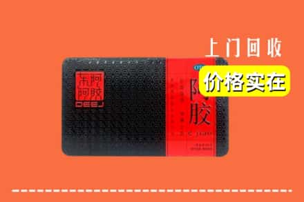 资兴市回收阿胶