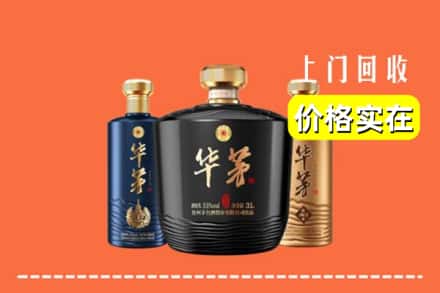 资兴市回收华茅酒