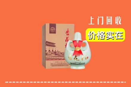 资兴市回收杏花村酒