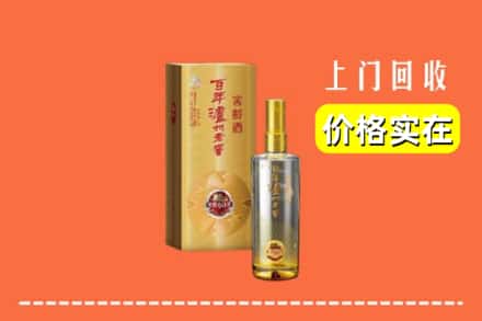 诚信求购:资兴市高价回收泸州老窖