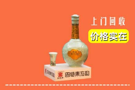 诚信求购:资兴市高价回收四特酒
