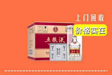 诚信求购:资兴市高价回收五粮液