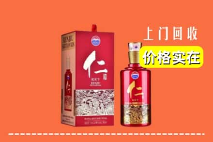 诚信求购:资兴市高价回收仁酒