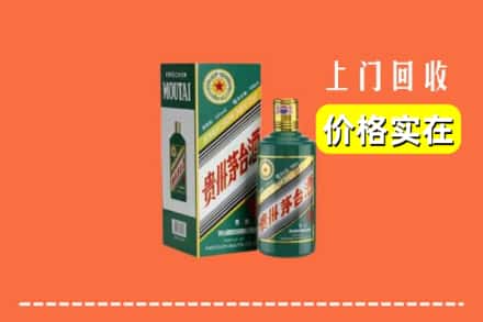 资兴市回收纪念茅台酒